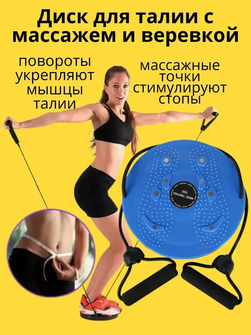 Q Диск для талии с массажем и эспандерами, голубой