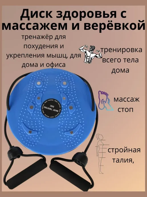 Q Диск для талии с массажем и эспандерами, голубой, фото 2