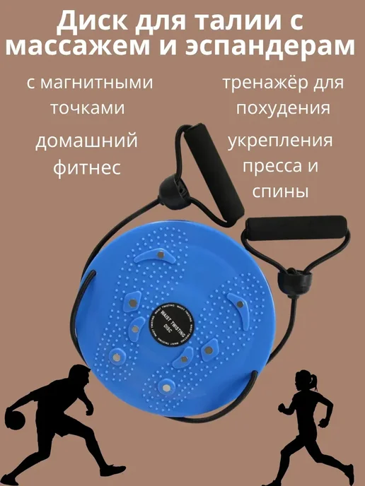 Q Диск для талии с массажем и эспандерами, голубой, фото 4