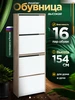 Обувница узкая в прихожую, тумба для обуви MFMaster 643150346 купить за 5 626 ₽ в интернет‑магазине Wildberries