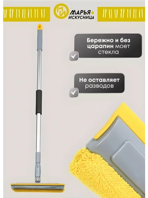 Марья-Искусница Швабра-окномойка телескопическая с микрофиброй, серый, фото 3