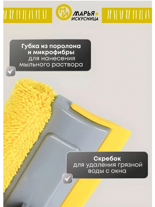 Марья-Искусница Швабра-окномойка телескопическая с микрофиброй, серый, фото 4