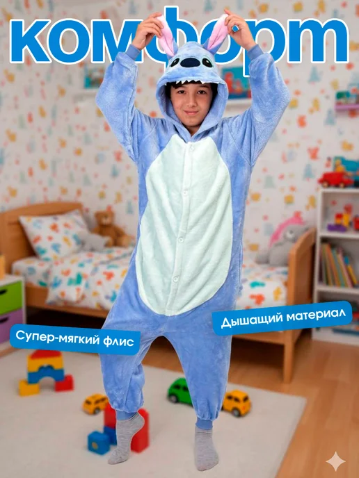 Кигуруми, голубой, фото 3