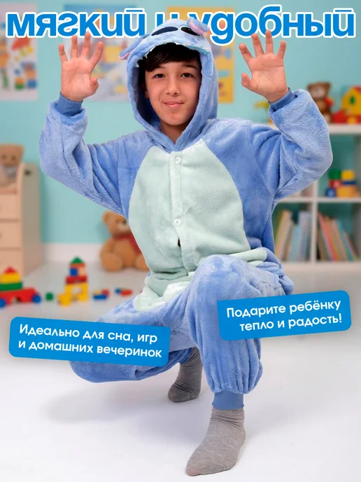 Кигуруми, голубой, фото 4