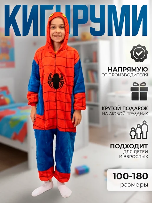 Кигуруми, синий