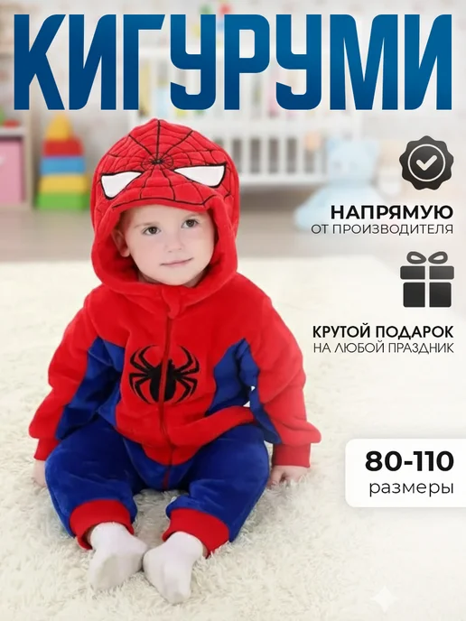 Кигуруми, красный