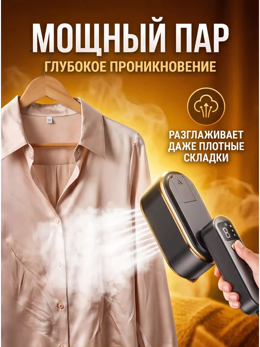 Отпариватель ручной для одежды мощный вертикальный утюг, черный, фото 2