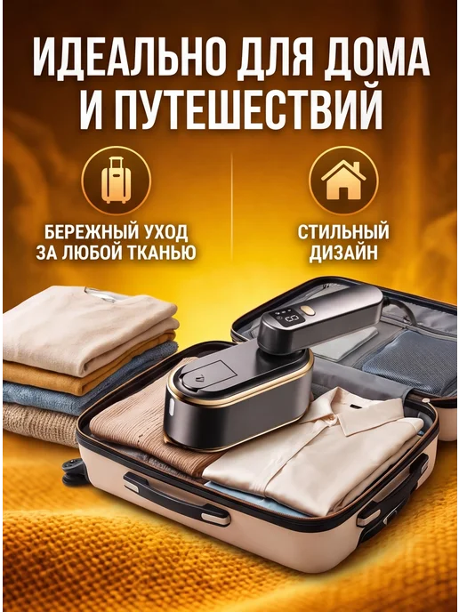 Отпариватель ручной для одежды мощный вертикальный утюг, черный, фото 4