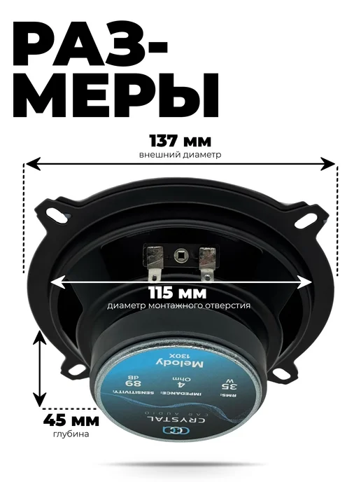 CrystalCarAudio Динамики Melody 130 Х, черный, фото 4