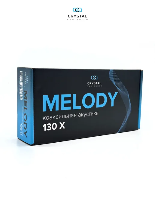 CrystalCarAudio Динамики Melody 130 Х, черный, фото 8