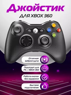Маржа Проводной Джойстик Xbox 360 и ПК - кабель 2м