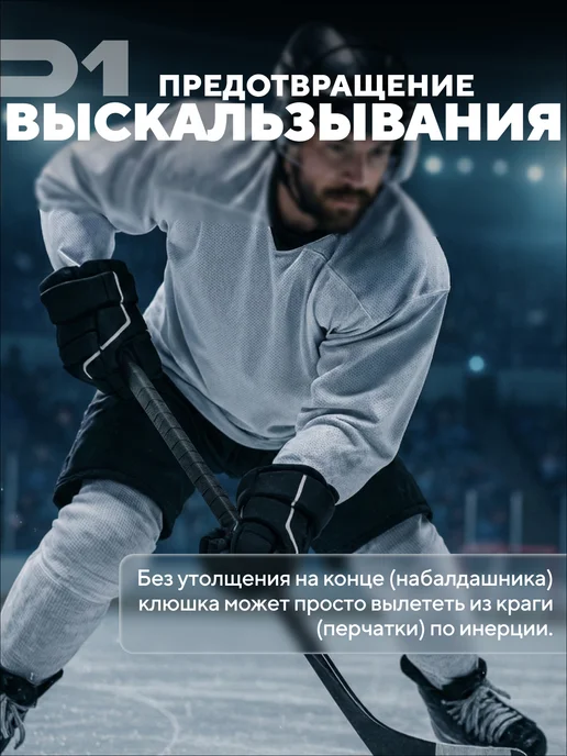 INWHALE Лента хоккейная для клюшки 25 мм x 25 м, 1 шт, фото 2