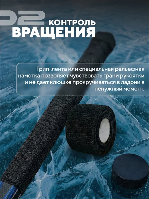 INWHALE Лента хоккейная для клюшки 25 мм x 25 м, 1 шт, фото 3
