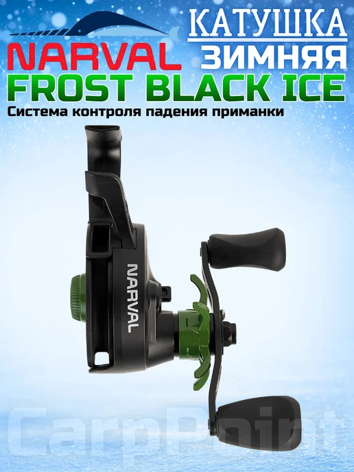 Narval Катушка зимняя FROST Black Ice BLACK OLIVE, черный, фото 3