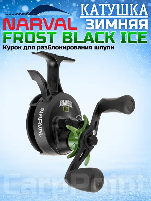Narval Катушка зимняя FROST Black Ice BLACK OLIVE, черный, фото 4