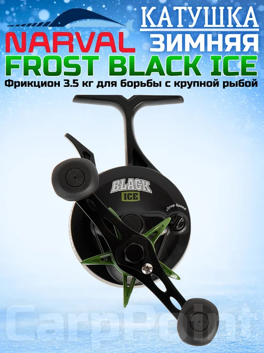 Narval Катушка зимняя FROST Black Ice BLACK OLIVE, черный, фото 5