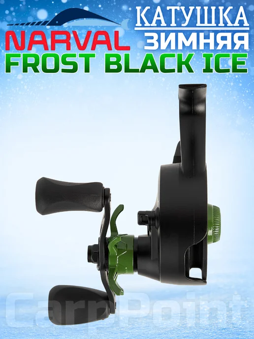 Narval Катушка зимняя FROST Black Ice BLACK OLIVE, черный, фото 7
