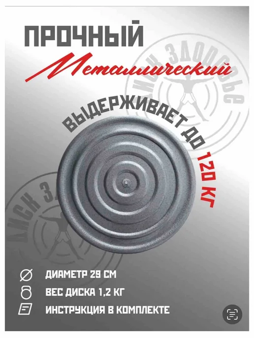 тренажеры Диск здоровья металлический, 29 см, зелёный, зеленый, фото 2