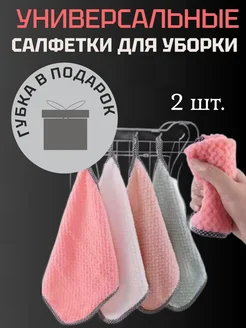 Салфетки для кухни и губка