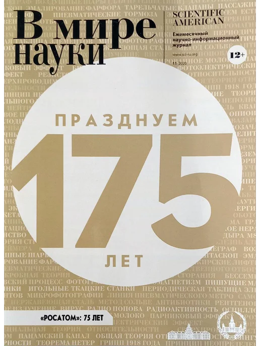 Московский журнал. История государства российского 11 2024г, 3 шт, фото 2
