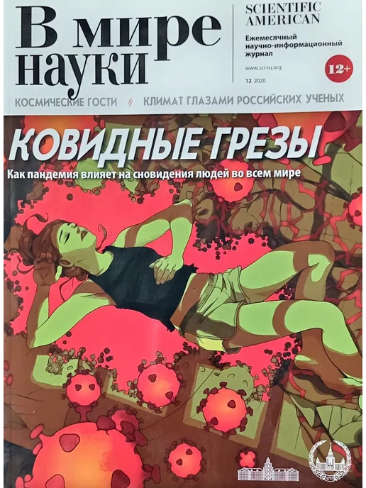 Московский журнал. История государства российского 11 2024г, 3 шт, фото 3