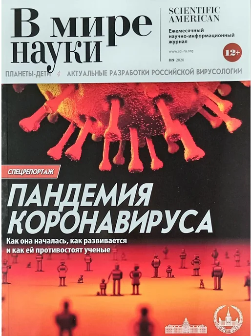 Московский журнал. История государства российского 11 2024г, 3 шт, фото 4