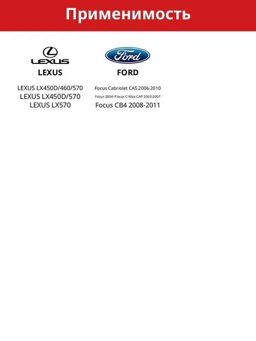 Щетка стеклоочистителя бескаркасная 430 мм для LEXUS FORD, вариант, фото 2