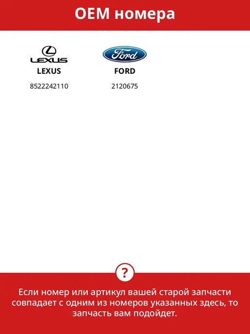 Щетка стеклоочистителя бескаркасная 430 мм для LEXUS FORD, вариант, фото 3