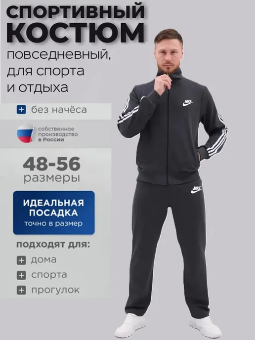 HN Fashion спортивный костюм на молнии Nike, серый