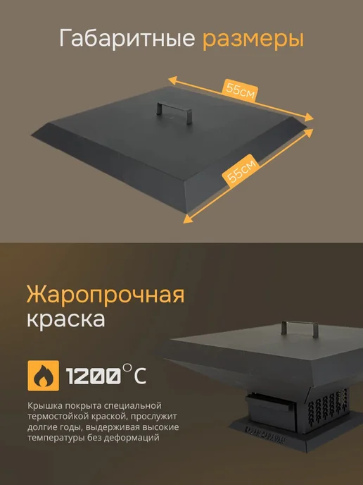 Казан Караван Крышка к костровой чаше, вариант, фото 2