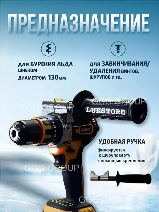 deWalt Шуруповерт Дрель для Ледобура, 2 шт, фото 3