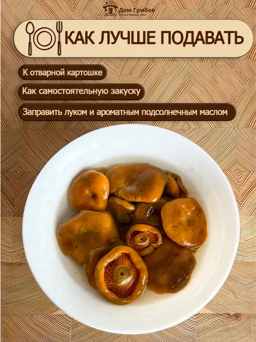 Дом Грибов Грибы рыжики маринованные лесные 1 х 350 г, 1x350, фото 3