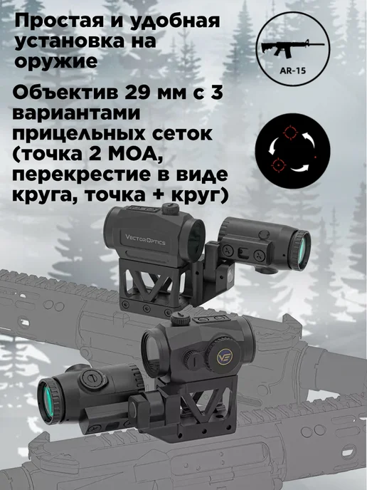 Vector Optics Комплект коллиматор и магнифер SCRMMK-02, вариант, фото 3