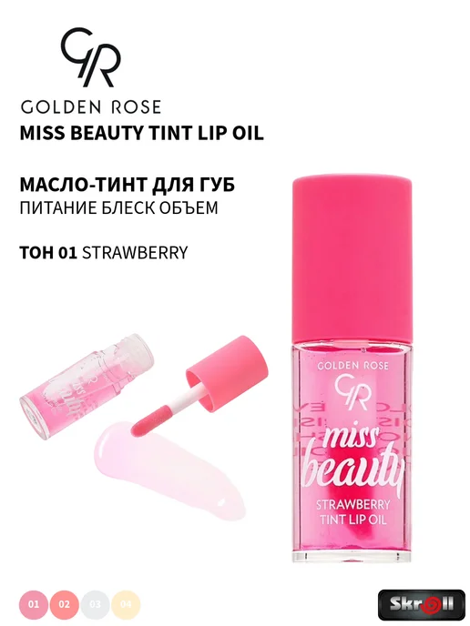 golden rose Масло-тинт для губ Miss Beauty Tint Lip Oil, тон 01, красный