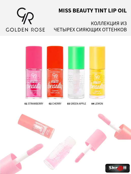 golden rose Масло-тинт для губ Miss Beauty Tint Lip Oil, тон 01, красный, фото 2