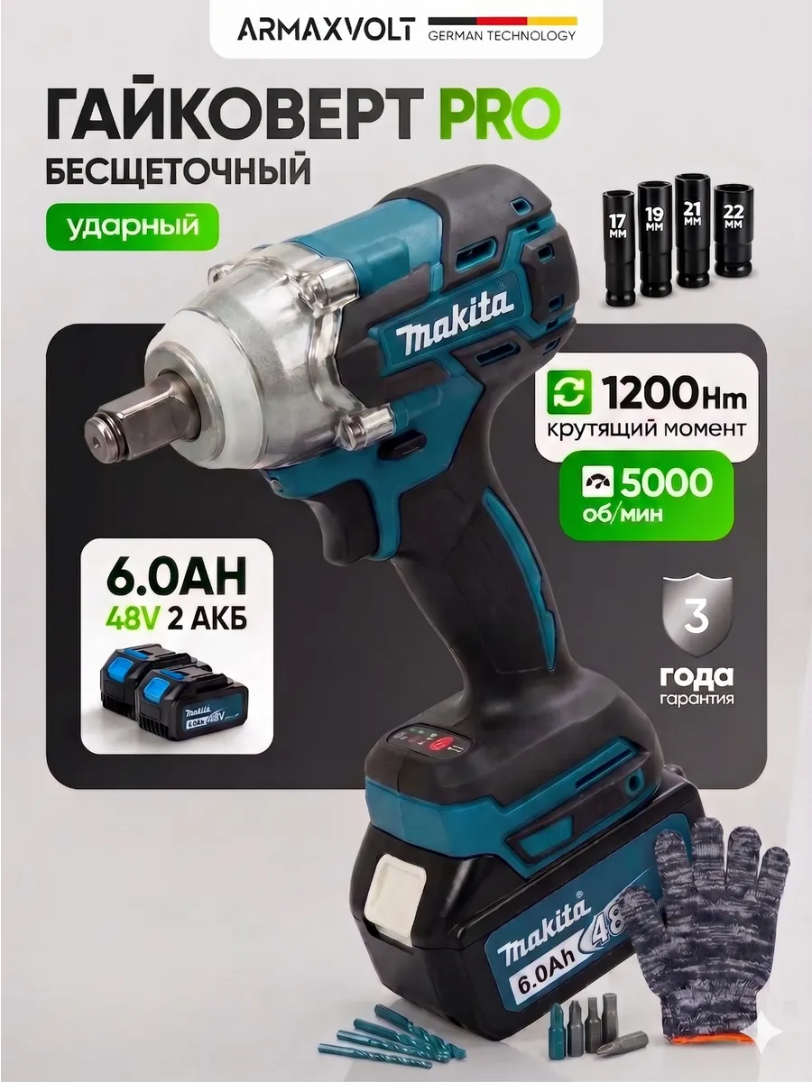 Гайковерт аккумуляторный 128 v бесщеточный ручной мощный