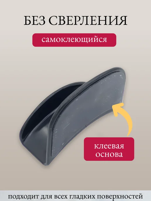 Держатель-подставка для наушников самоклеящийся, черный, фото 2