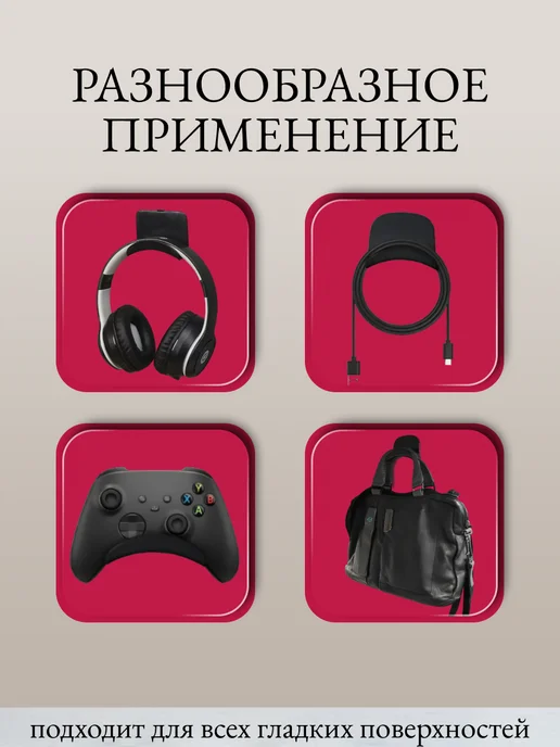 Держатель-подставка для наушников самоклеящийся, черный, фото 6