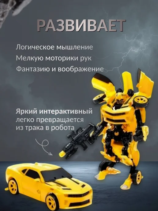 Робот Бамблби игрушка трансформер, желтый, фото 2