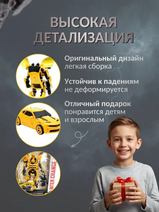 Робот Бамблби игрушка трансформер, желтый, фото 3