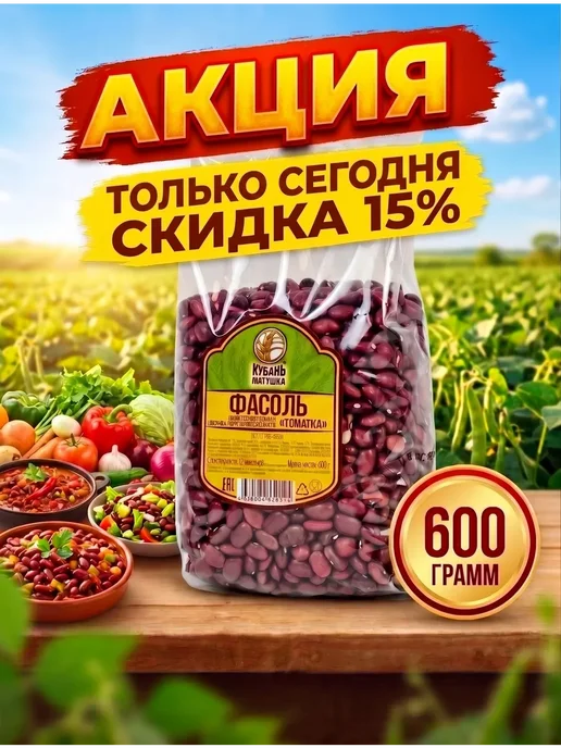 Кубань Матушка Фасоль красная сухая, красный, 1 шт, фото 4