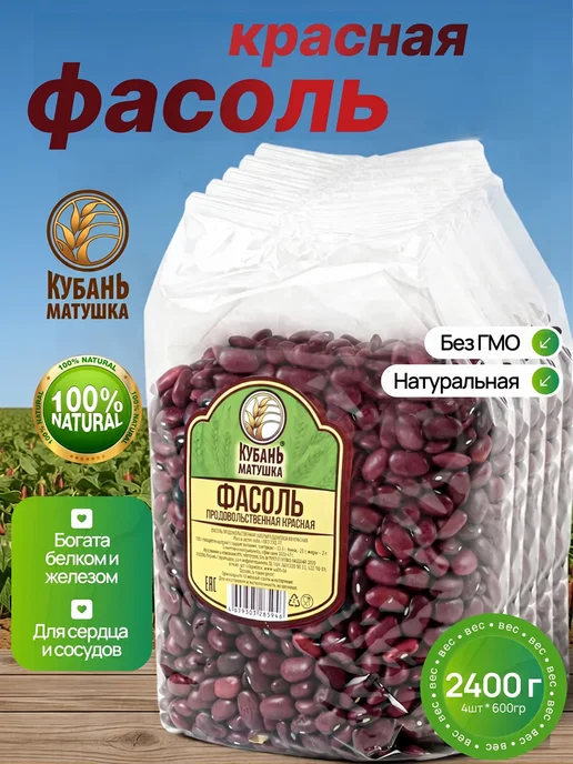 Кубань Матушка Фасоль красная сухая, красный, 4 шт