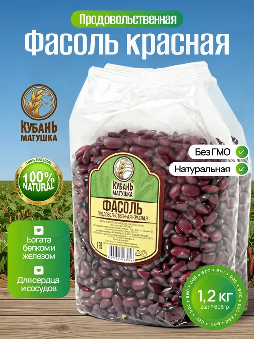 Кубань Матушка Фасоль красная сухая, красный, 2 шт, фото 4