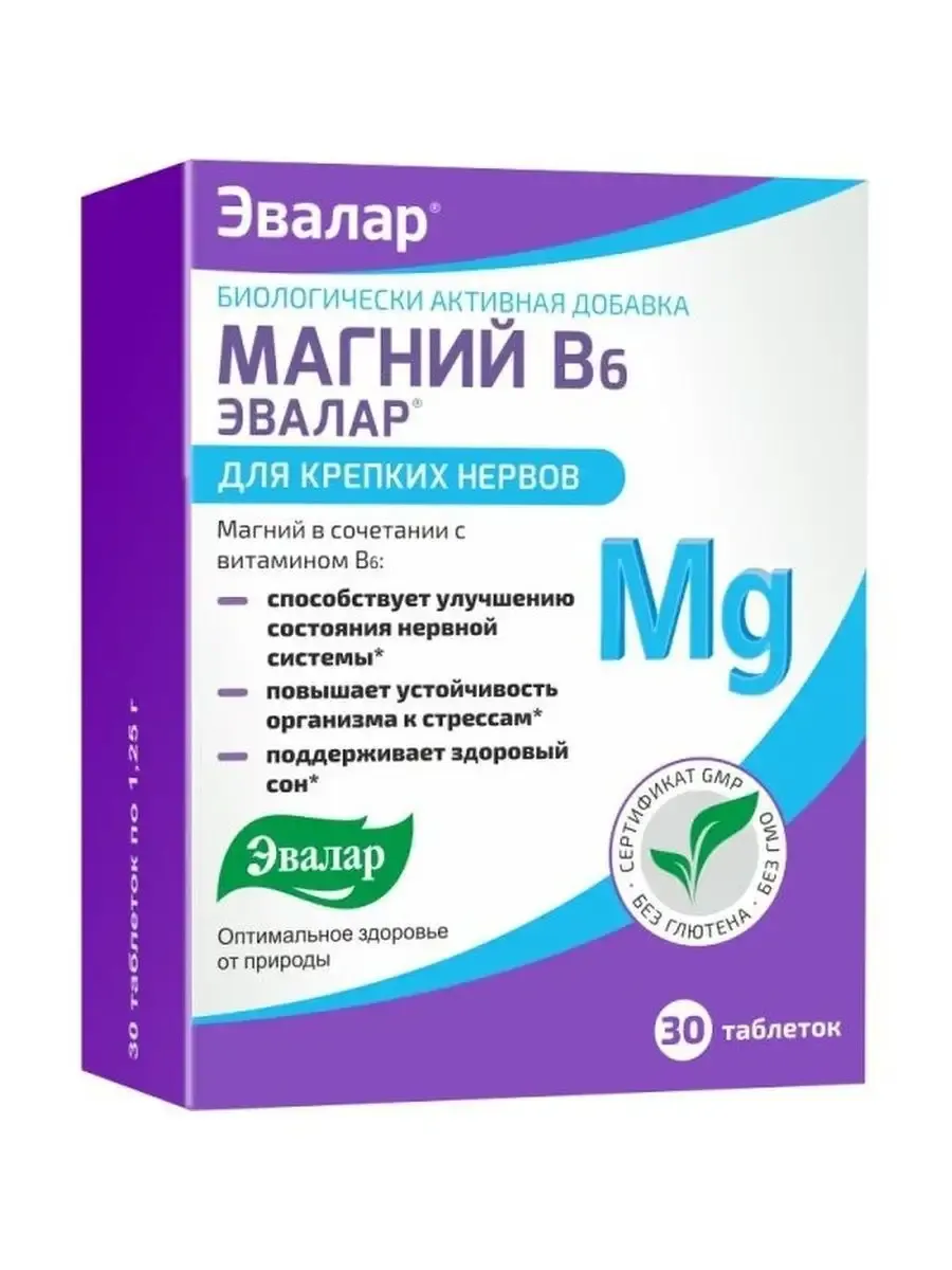 Магний В6 Эвалар таб. 1,25г №30