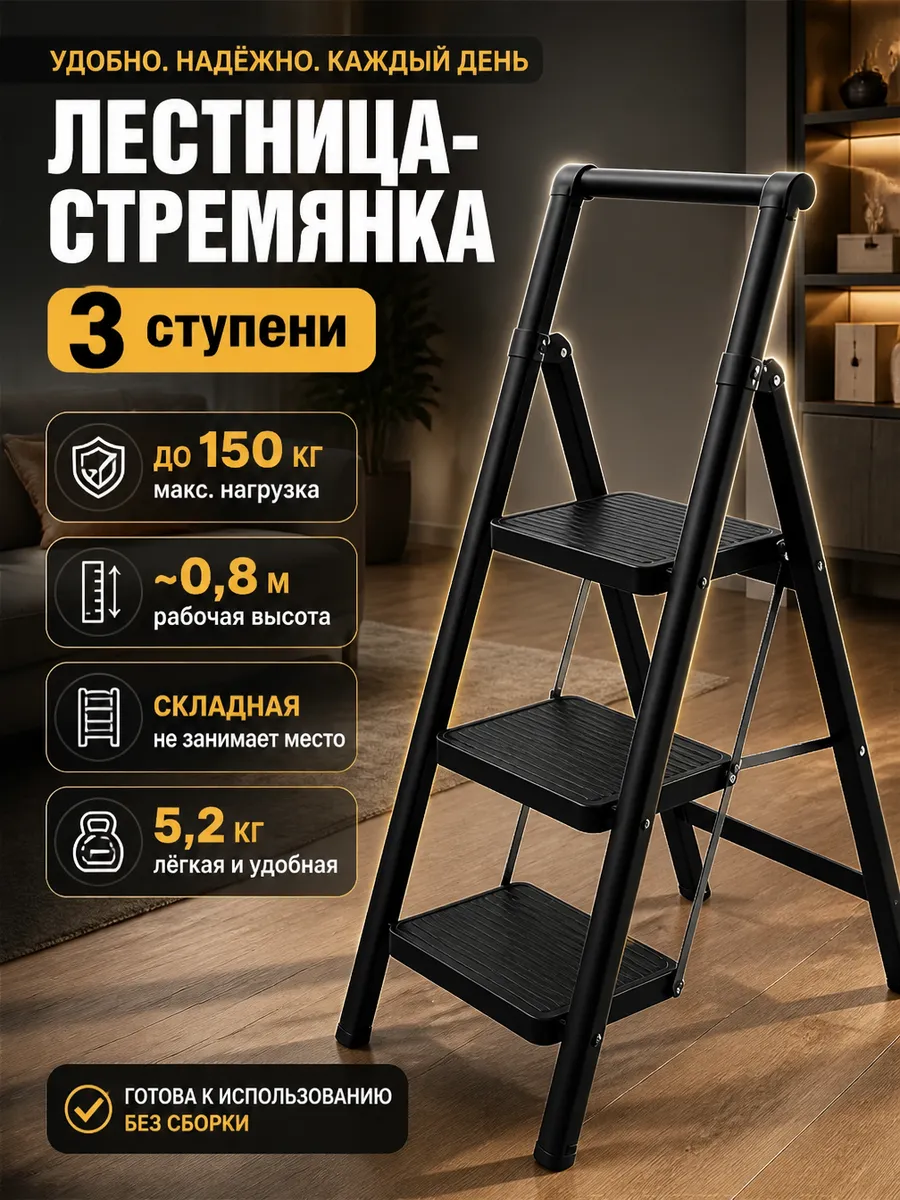 Лестница трансформер